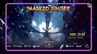 ЭРВЭЭХЭЙ | “Lost on You” by LP ꘡ The Masked Singer Mongolia