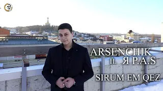 ARSENCHIK ft. Я P.A.S - SIRUM EM QEZ // Սիրում եմ քեզ // PREMIERE 2022