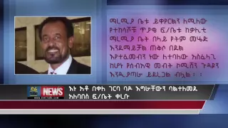 Bekele Gerba appeared in the court barefoot