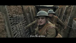 1917 Movie Trailer