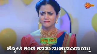 ಶಿವಣ್ಣ-ಜ್ಯೋತಿ ದೂರವಾಗ್ತಾರಾ? | Anna Thangi - Super Duper Scenes |23 May 2024|Udaya TV