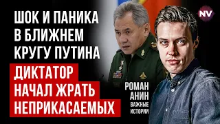 Кремль готується до провалу в Україні. Гаманець Шойгу – агент ГУР? | Роман Анін