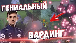 ГЕНИАЛЬНЫЙ Вард от АРТИЗИ | Топ моменты дота 2