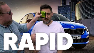 Skoda Rapid - Большой тест-драйв