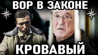 КАК ВОР ЗАШТЫРИЛ АФГАНЦА! Вор в Законе Гена Кровавый (Геннадий Макоша)