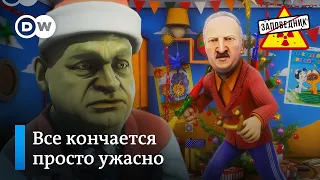 Подборка худших фильмов на Новый год и Рождество – "Заповедник", выпуск 292, сюжет 3