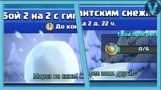 БОМБИМ В 2 НА 2 / Clash Royale