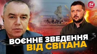 СВІТАН: США показали хто в ПРІОРИТЕТІ! Чи ЗАКРИЄ НЕБО над Україною НАТО? Путін ЗВІЛЬНИВ генерала