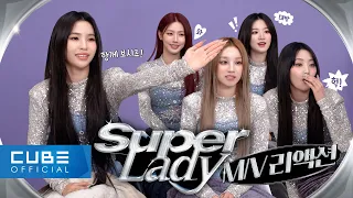 (여자)아이들((G)I-DLE) - 'Super Lady' M/V Reaction (ENG/CHN)