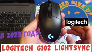 Обзор на оптическую игровую мышь Logitech G102 Lightsync