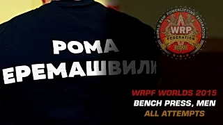 WRPF WORLDS 2015, BENCH PRESS (MEN), ALL ATTEMPTS