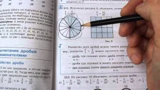 Задача №211. Математика 6 класс Виленкин.