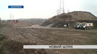 В Запоріжжі будують нову дорогу