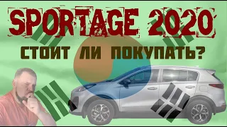 SPORTAGE 2020 отзыв реального владельца. Стоит ли покупать корейца?