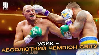 Бій століття! Вперше з 1999 з’явився абсолютний чемпіон з боксу – українець Олександр Усик