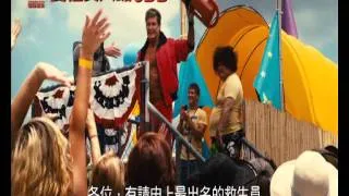 《變種食人䱽3DD》Piranha 3DD HK Trailer 香港版預告 8月23日 碧波驚魂