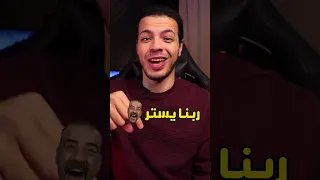 الفرق الكامل بين العاب الكراك والاصلية 🤯🔥