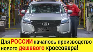 В России выпустили новый ДЕШЕВЫЙ КРОССОВЕР - убийцу Лады Нивы и УАЗ ПАТРИОТ - Nissan Pathfinder 2021