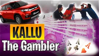 Kallu The gambler | when friends play teen patti.