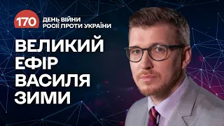 💥Колаборанти мруть на окупованих територіях. ЗСУ нищать склади РФ. 170-й день | Великий ефір