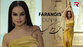 Farangis Dunya | Nestam Afrodita |  Фарангис Дунё | آهنگ جدید از فرنگیس دنیا