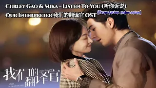 Curley Gao (希林娜依高) & Mika (米卡) – Listen To You (听你诉说) | Our Interpreter《我们的翻译官》OST Lyrics Indo