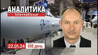 22.01 Стабилизация фронта. Финансовые потери Газпрома.