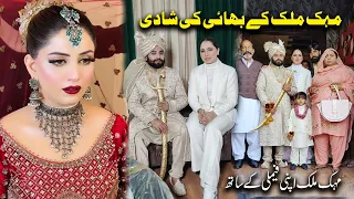 Mehak Malik Ka Bhai Ki Shadi | Barat Enjoy | Mehak Malik New Video 🥰