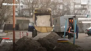 Старые многоквартирные дома в центре Бердянска будут с новой канализацией