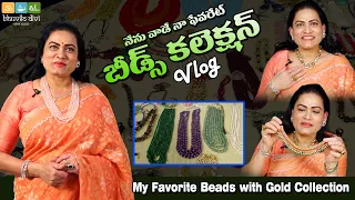 My Favorite Beads Collection | Beads & Pearl Collection Vlog | Gold Beads | Bhuvilo Divi Usha Vlogs