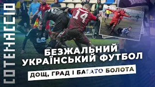 Злива, туман, багнюка. МАТЧІ В ЕКСТРЕМАЛЬНИХ УМОВАХ в історії українського футболу