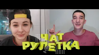 РЕАКЦИИ НА ГОЛОС В ЧАТ РУЛЕТКЕ | ОЗВУЧКА ПЕРСОНАЖЕЙ | ВЫПУСК #25