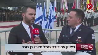 הטרור הפלסטיני, איראן והזירה הצפונית: דובר צה"ל מציג את המטרות של הרמטכ"ל הנכנס הרצי הלוי