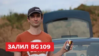 Двойная раскоксовка Лавр экспресс и промывка BG 109 двигателя 1.8 tsi CDAB