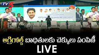 Live : AP CM YS Jagan Distributing Cheques To Agri Gold Victims | YS Jagan Live | TV5 News