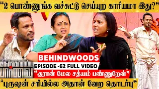 "நீ தப்பான பொண்ணு இல்ல, ஆனா தப்பு பண்ணிட்ட" ஆதரவு கேட்ட பெண்ணிடம் Lakshmy Ramakrishnan பளார்