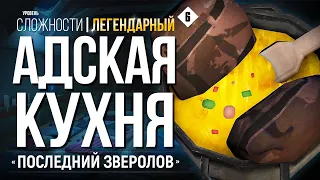 АДСКАЯ КУХНЯ ► THE LONG DARK (НЕЗВАНЫЙ ГОСТЬ +) # 6