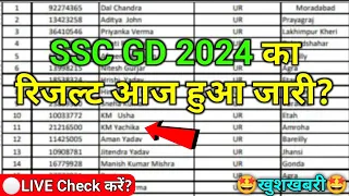 SSC GD Constable Result 2024 | ssc gd result 2024 | ssc gd cut off 2024 | ssc gd answer key 2024 |