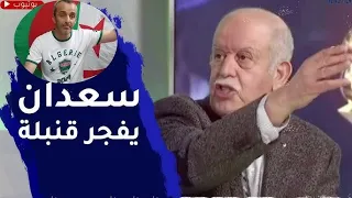 رابح سعدان يرد على صديق مسيلمة الكذاب و جماعت الماتش يتعاود