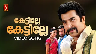 Kettille Kettille Video Song | Pokkiri Raja | Mammootty | Prithviraj | Shriya Saran | Jassie Gift