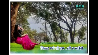Mere sathi ..jivan sathi. hindi song.