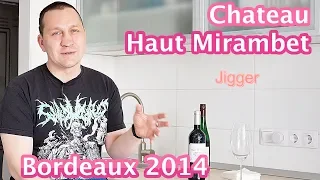 Вино Chateau Haut Mirambet, Bordeaux 2014 Обзор от Севы сомелье!