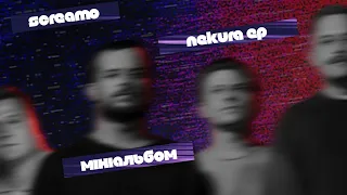 Nekura EP. Частина I: про скрімо, гурт Некура та однойменний мініальбом