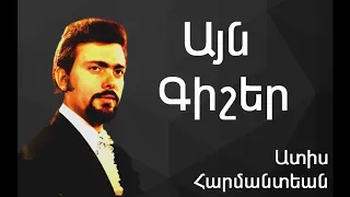 Ատիս Հարմանտեան - Այն Գիշեր ~ Adiss Harmandian - Ayn Kisher