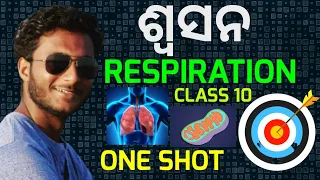 RESPIRATION (ଶ୍ବସନ) class 10 life science chapter-2 in odia || One shot video || full chapter