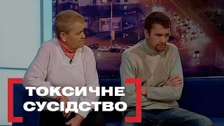 ТОКСИЧНЕ СУСІДСТВО. Стосується кожного. Ефір від 02.12.2019