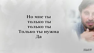 Артур Пирожков - Чика (текст песни)