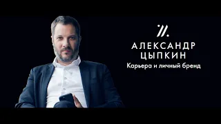 Уроки легенд: как выбрать работу?