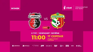 Veres Women – Ворскла | 🔴 ТРАНСЛЯЦІЯ МАТЧУ | Жіночий чемпіонат України | 17.08.2023