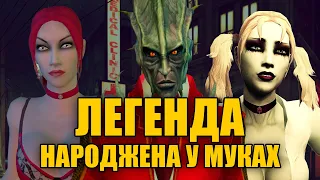 Чому Vampire The Masquerade – Bloodlines стала Легендарною